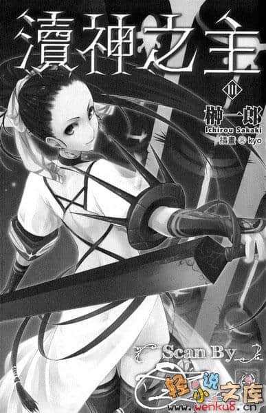 《渎神之主》3 压抑 The oppression 插图（5）