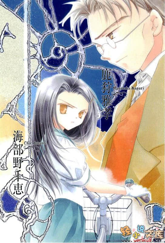 《断章格林童话》3 人鱼公主·上 插图（7）