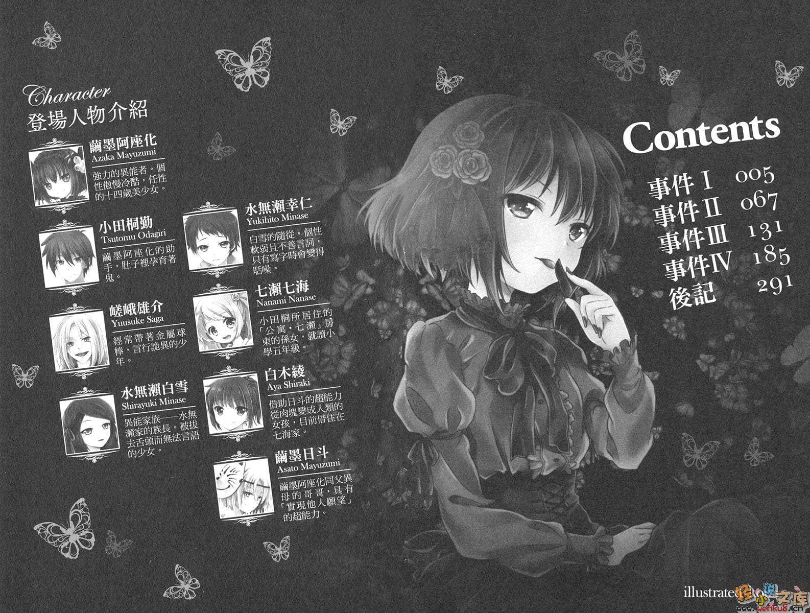 《B.A.D事件簿》1 茧墨今天也要吃巧克力 插图（10）