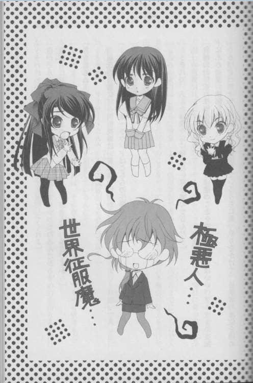 《高校女仆警察》10 蓝海之吻 插图（9）