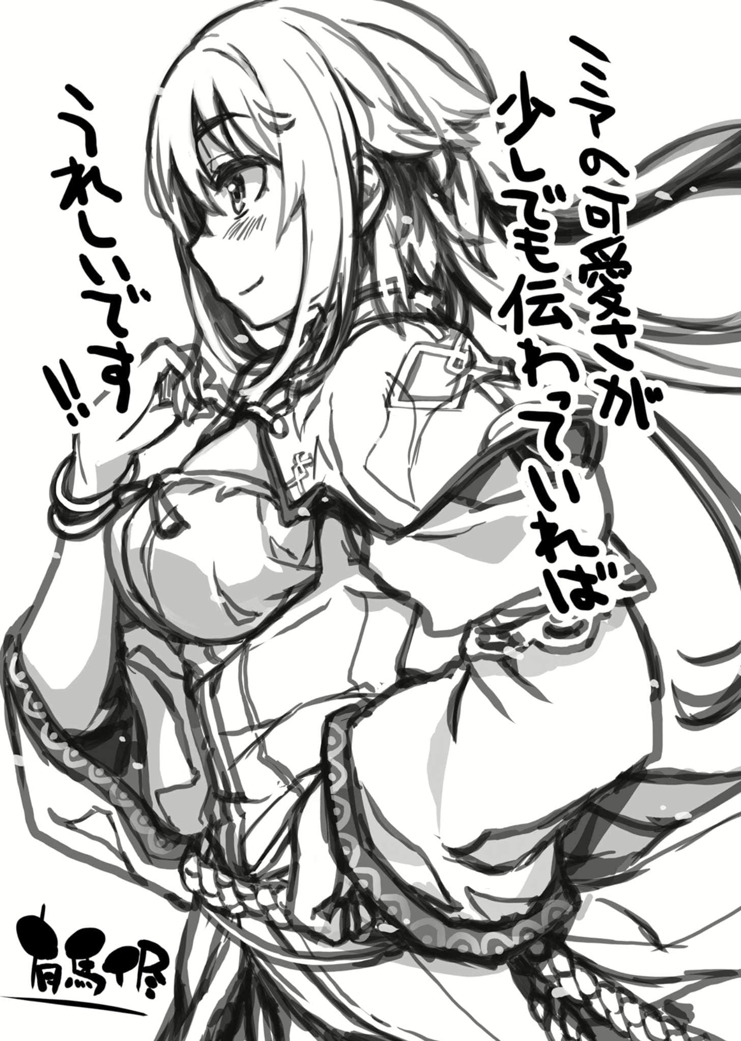 《伊奇西亚诺战物语 黑狼卿与天眼军师》1 插图（15）