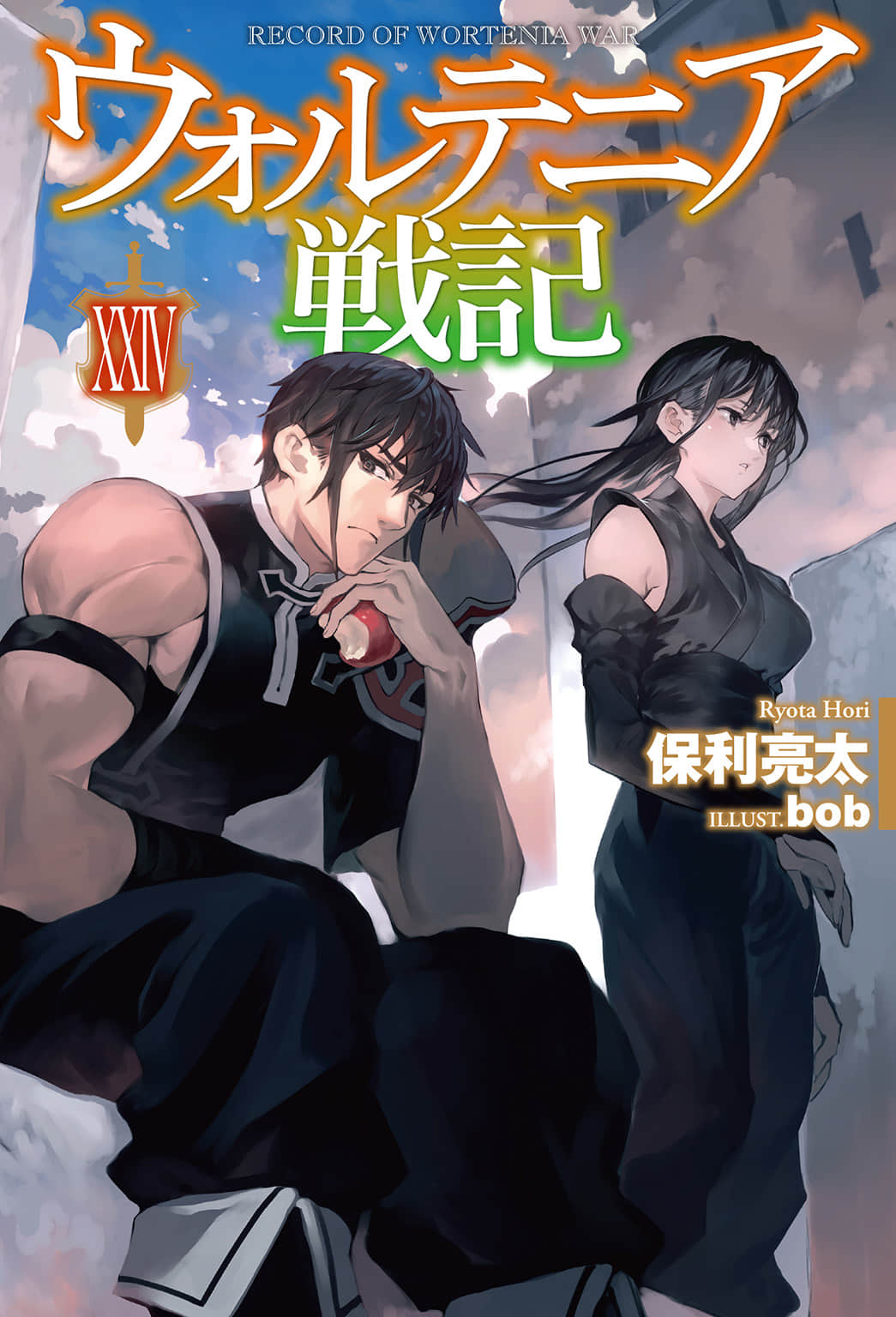 沃特尼亞戰記小說插圖（416）