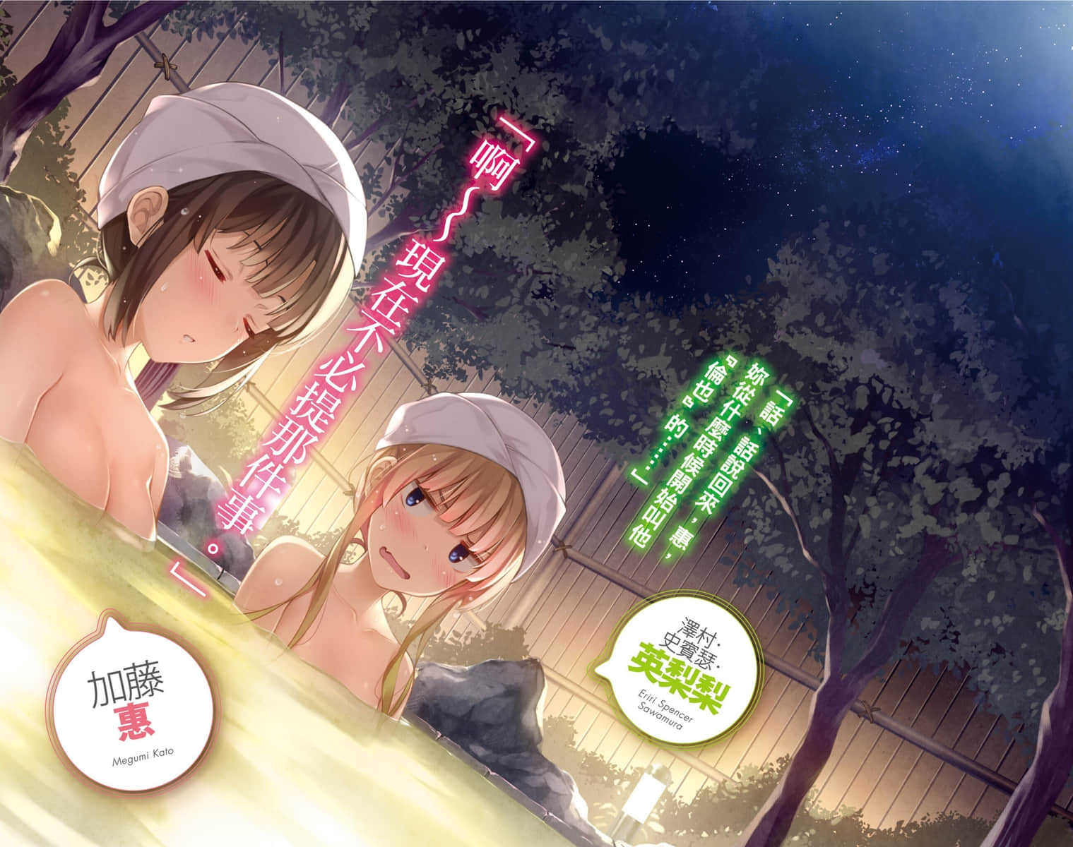 《不起眼女主角培育法》Girls Side 2 插图（3）