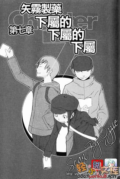 《无头骑士异闻录DuRaRaRa!!》1 插图（21）