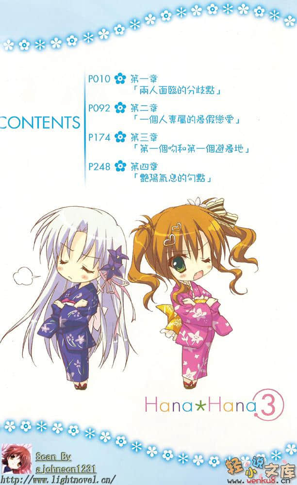 花X华小说插图（28）