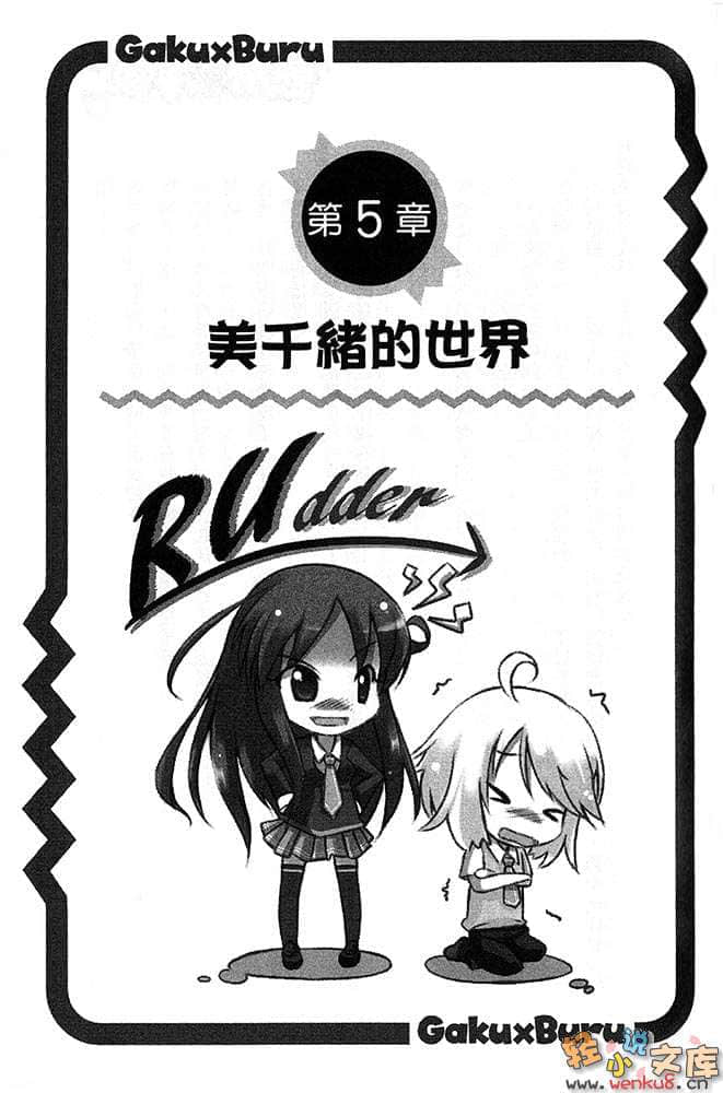 《热情X冷颤》5 插图（20）