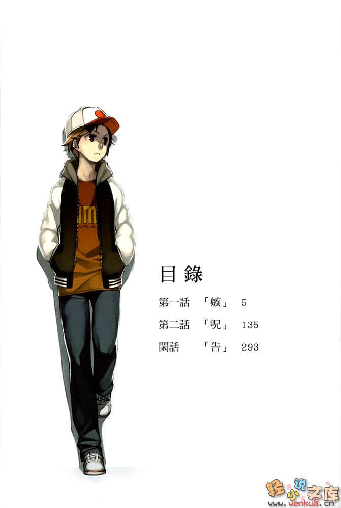 《0能者九条凑》1 插图（5）
