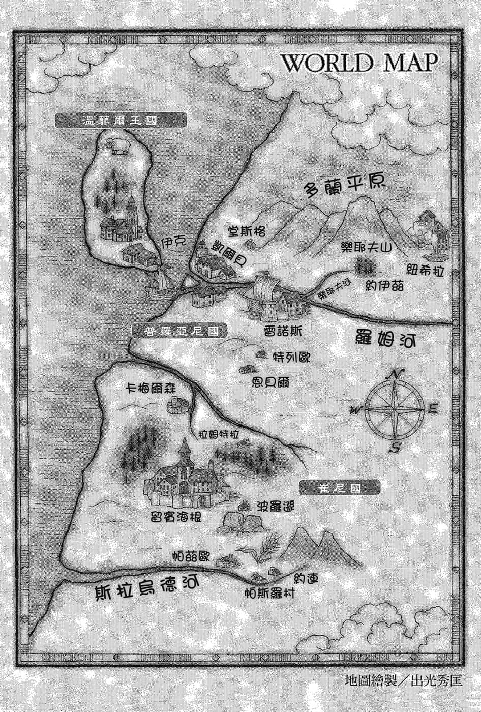 《狼与辛香料》14 插图（7）