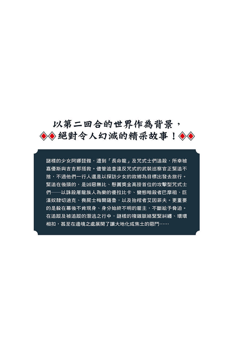 《罪人与龙共舞》7 插图(15)