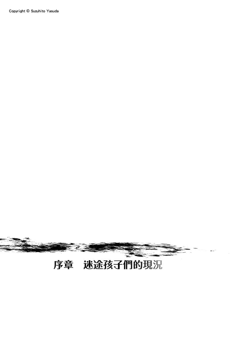 在地下城尋求邂逅是否搞錯了什麼小說插圖（269）