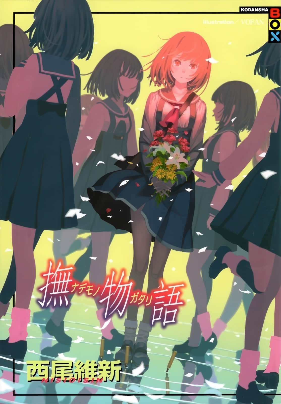 《物语系列④ Off Season》21 抚物语 插图(1)