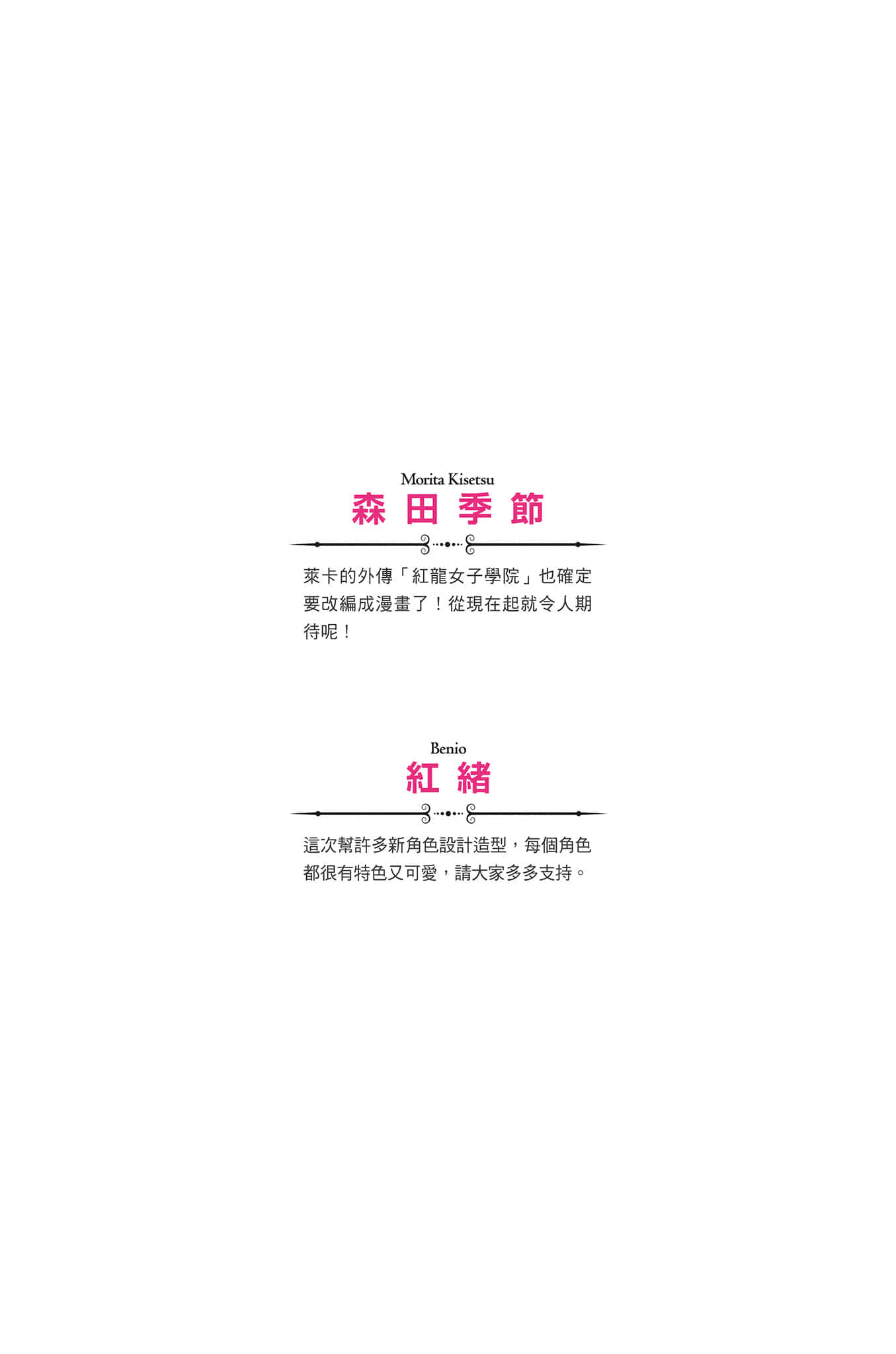 《持续狩猎史莱姆三百年，不知不觉就练到LV MAX》12 插图（2）