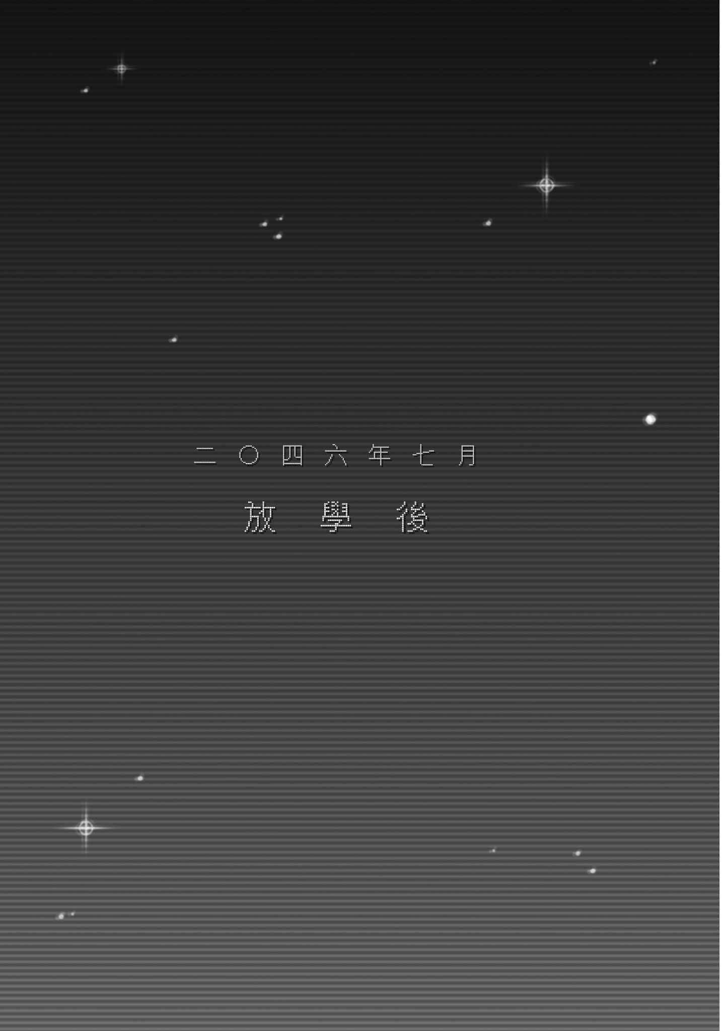 《星之声 - 大场惑》星之声 全一册 作品相关插图（2）