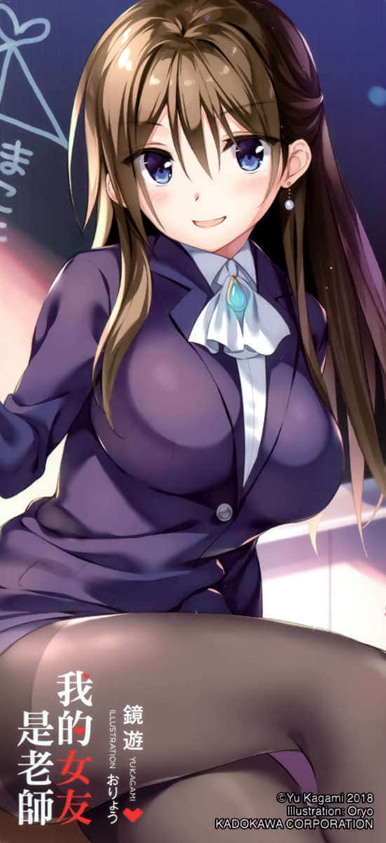 《我的女友是老师》2 插图（19）