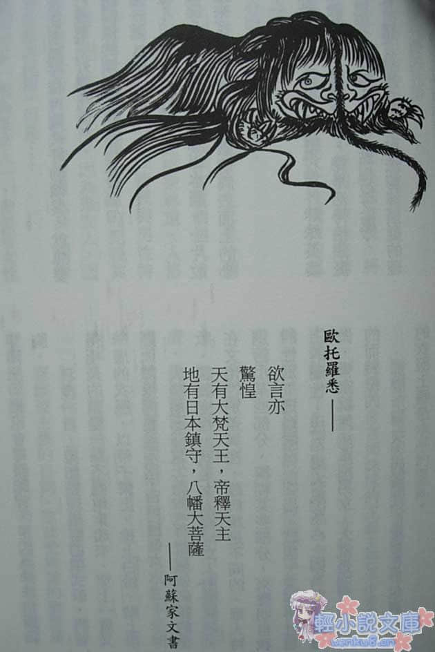 涂佛之宴小说插图（10）
