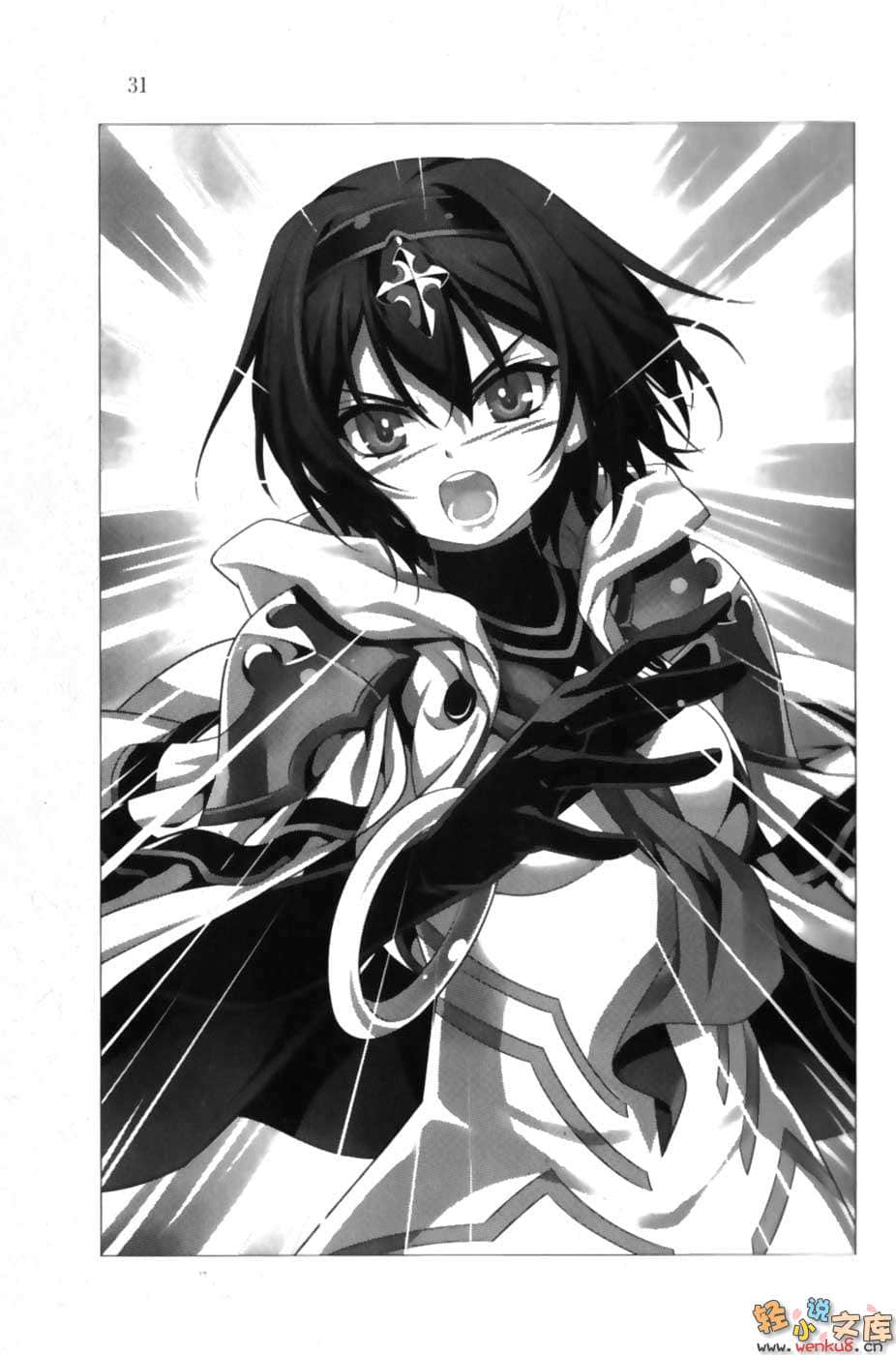 《火之国、风之国物语》11 王都动乱 插图（8）