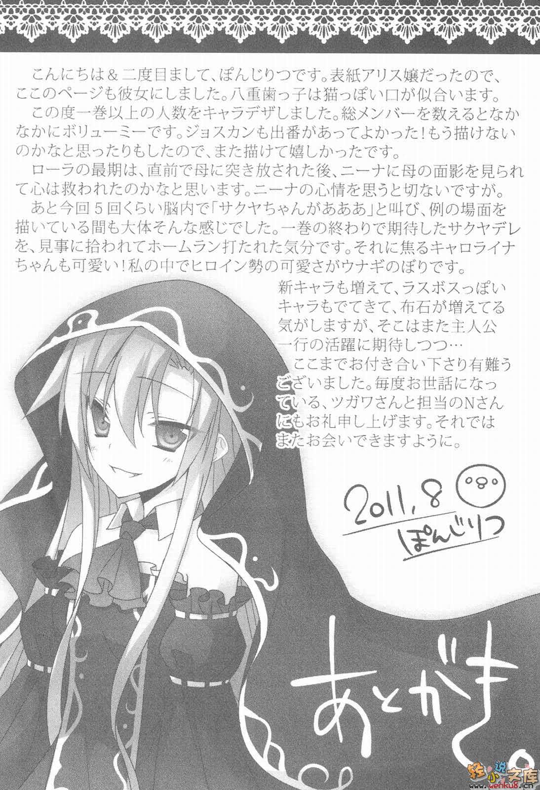 《白银龙王的摇篮》2 插图（15）