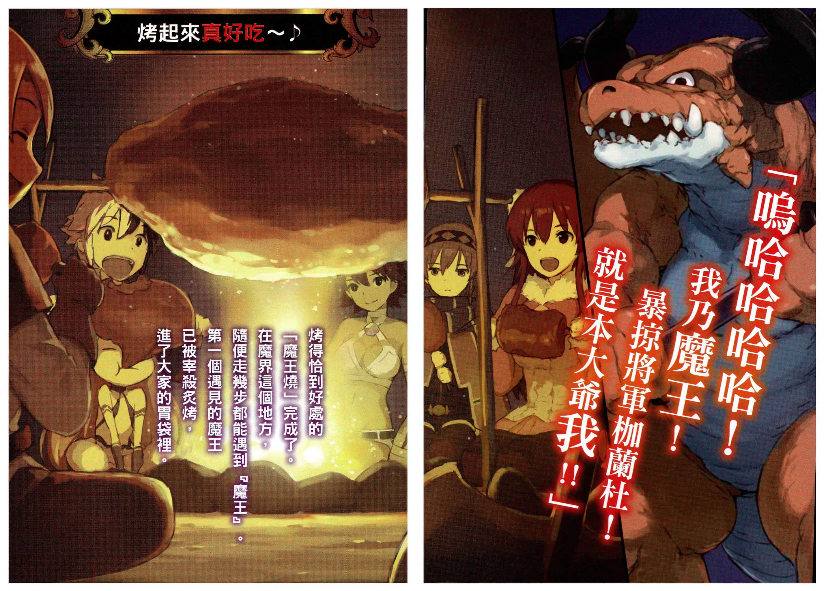 英雄教室小說插圖（174）