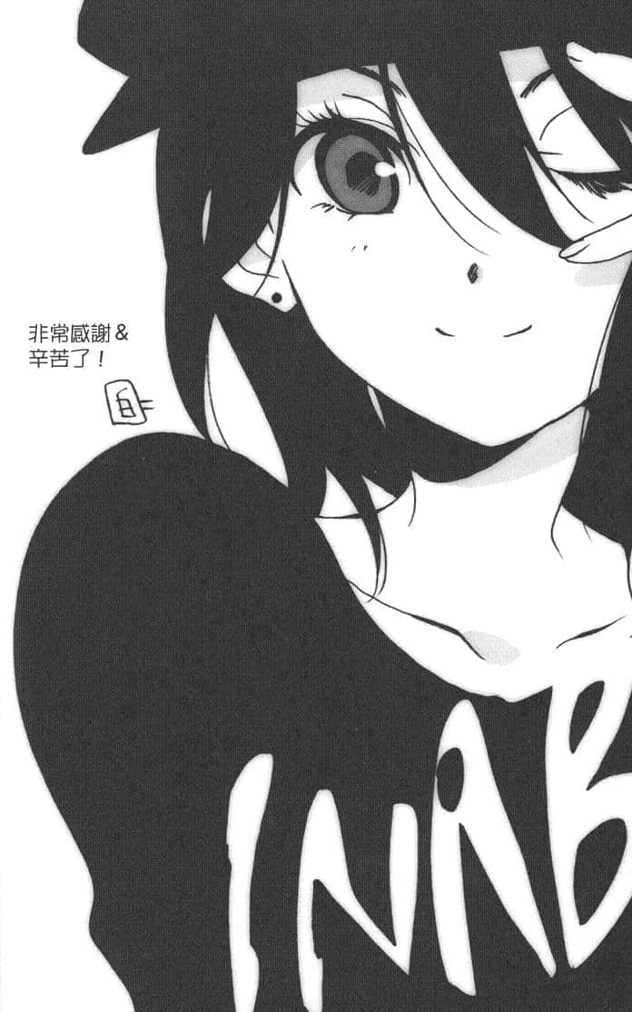 《心连·情结》1 五角青春 后记插图（1）