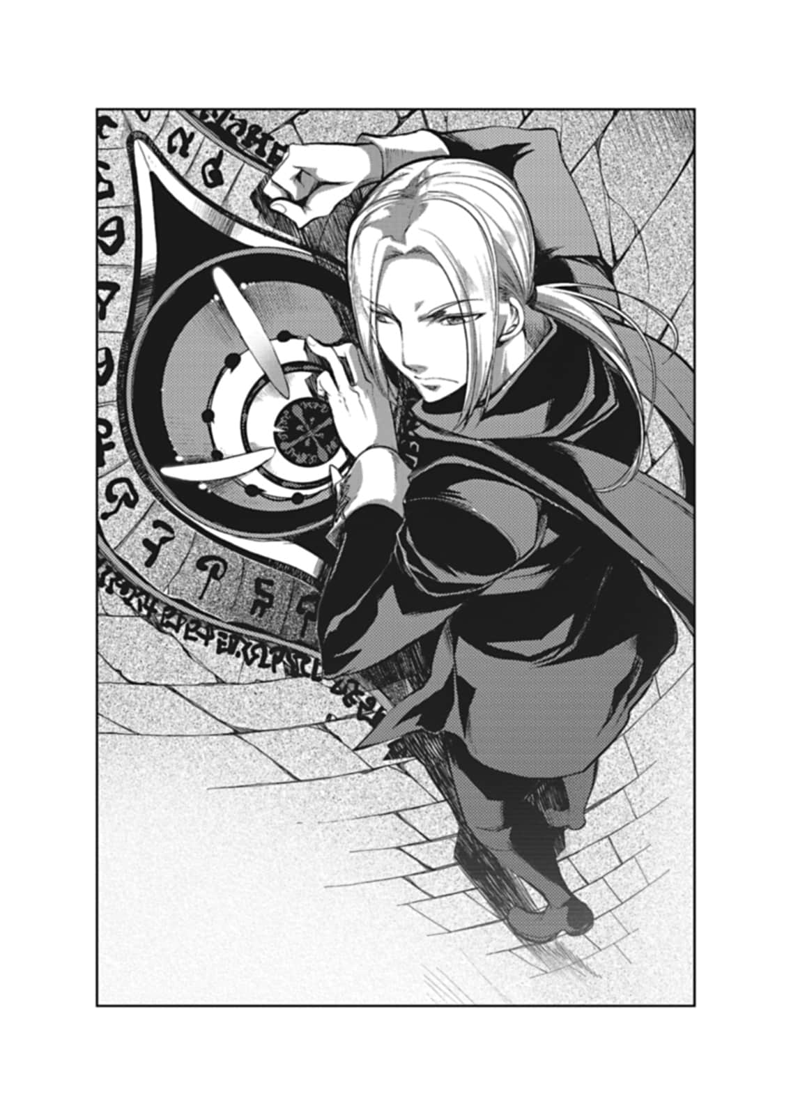 《大传说的勇者的传说》11 第三章『人』的代表插图(1)