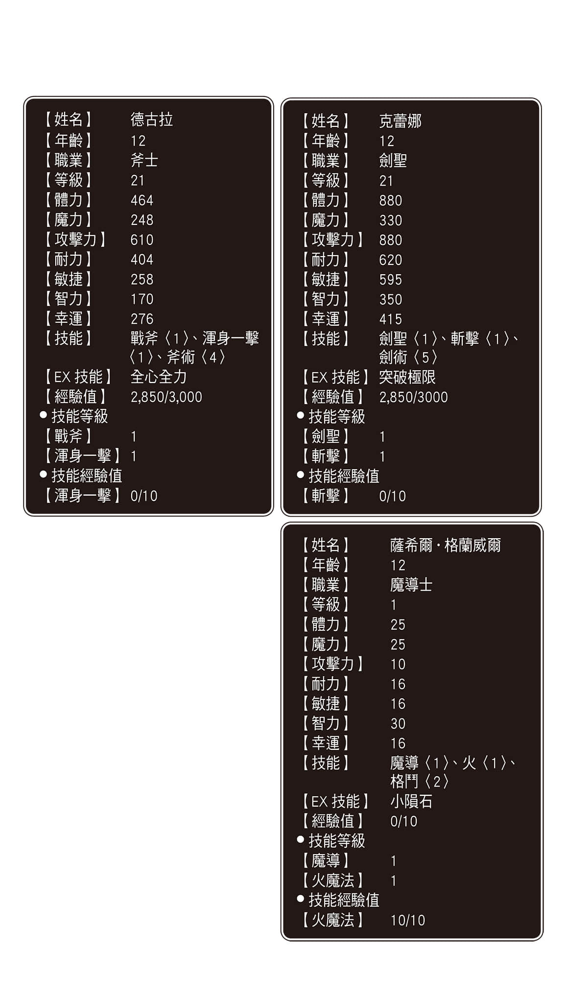 地狱模式 ～喜欢挑战特殊成就的玩家在废设定的异世界成为无双～小说插图（43）
