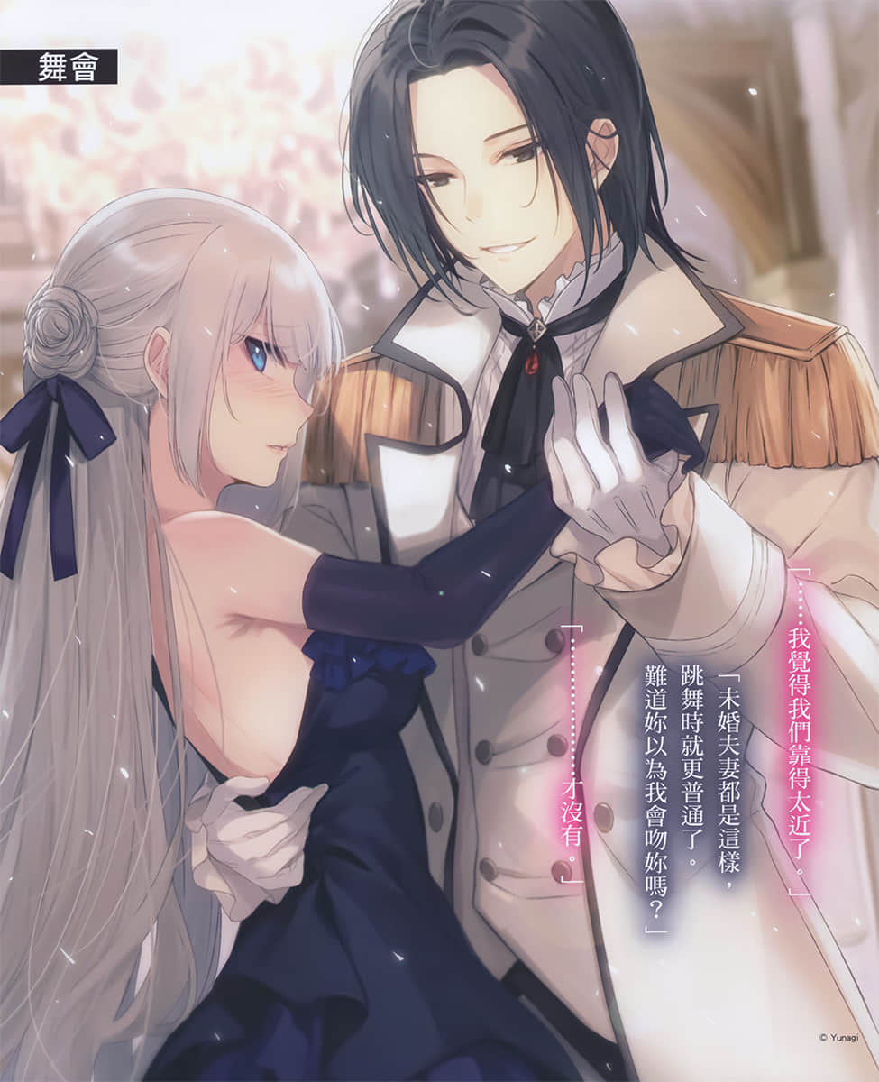 《毫无干劲的天才王子和冰之魔女的新娘课程》1 插图（6）