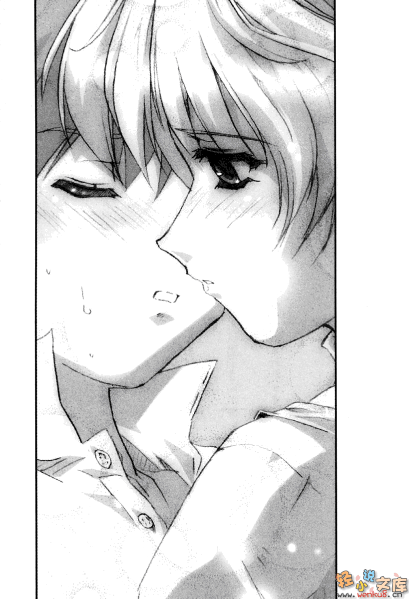 《爱的魔法》9 复活之卷·东南 插图（10）