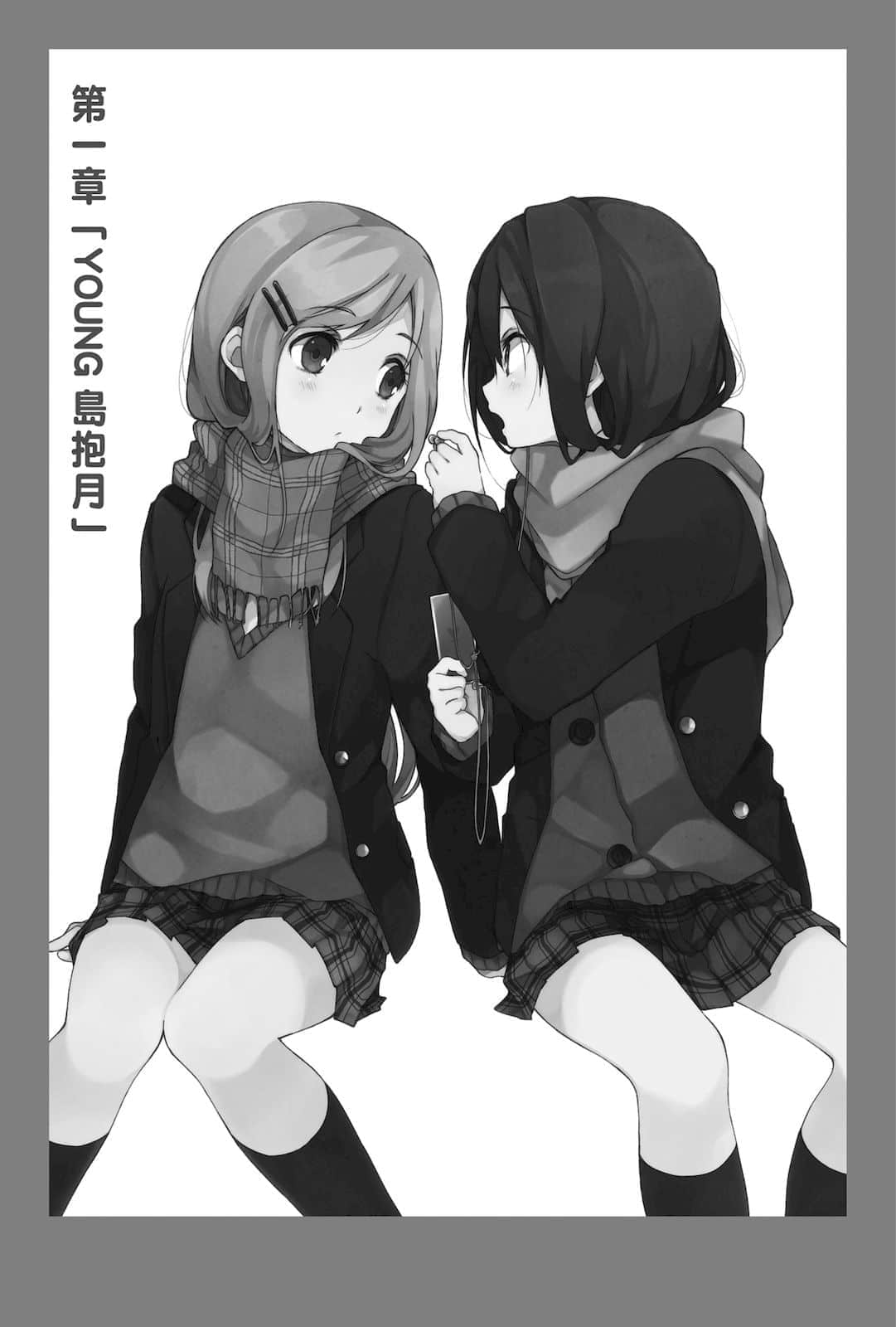 安達與島村小說插圖（108）