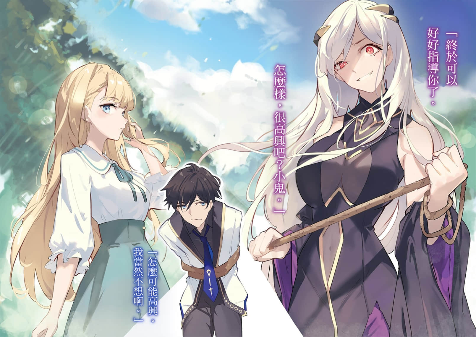 被一群美少女英灵培育的我，成为人类王牌这件事小说插图（10）