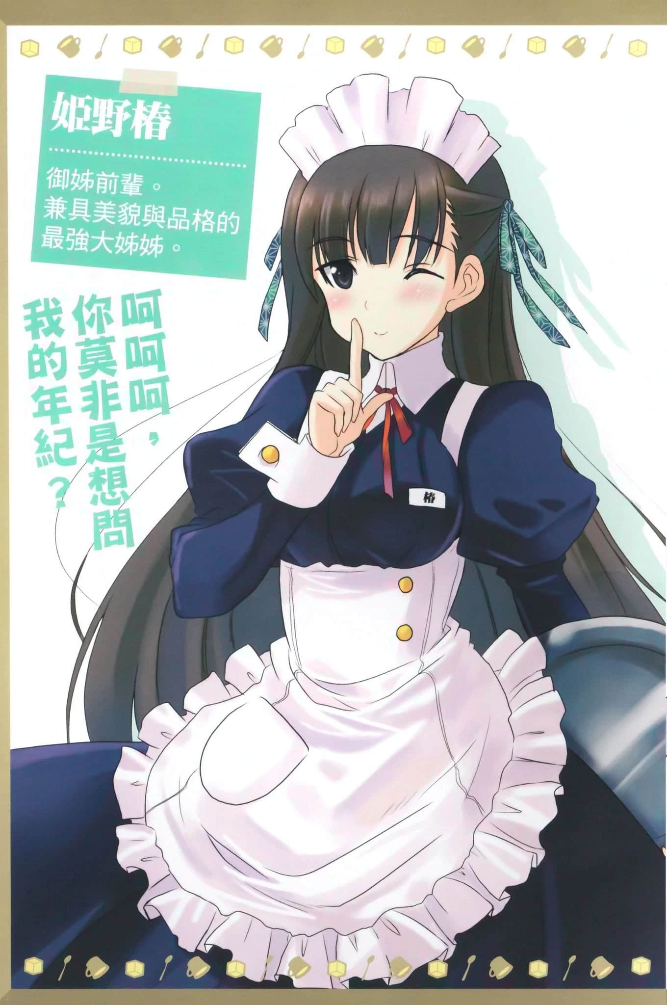 《咖啡廳與我的打工前輩》1 插圖（3）