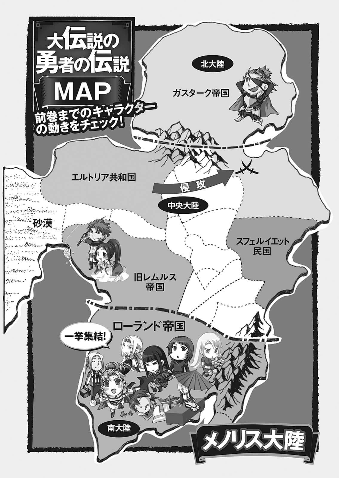 《大傳說的勇者的傳說》17 糰子娘給出的回答 插圖（6）
