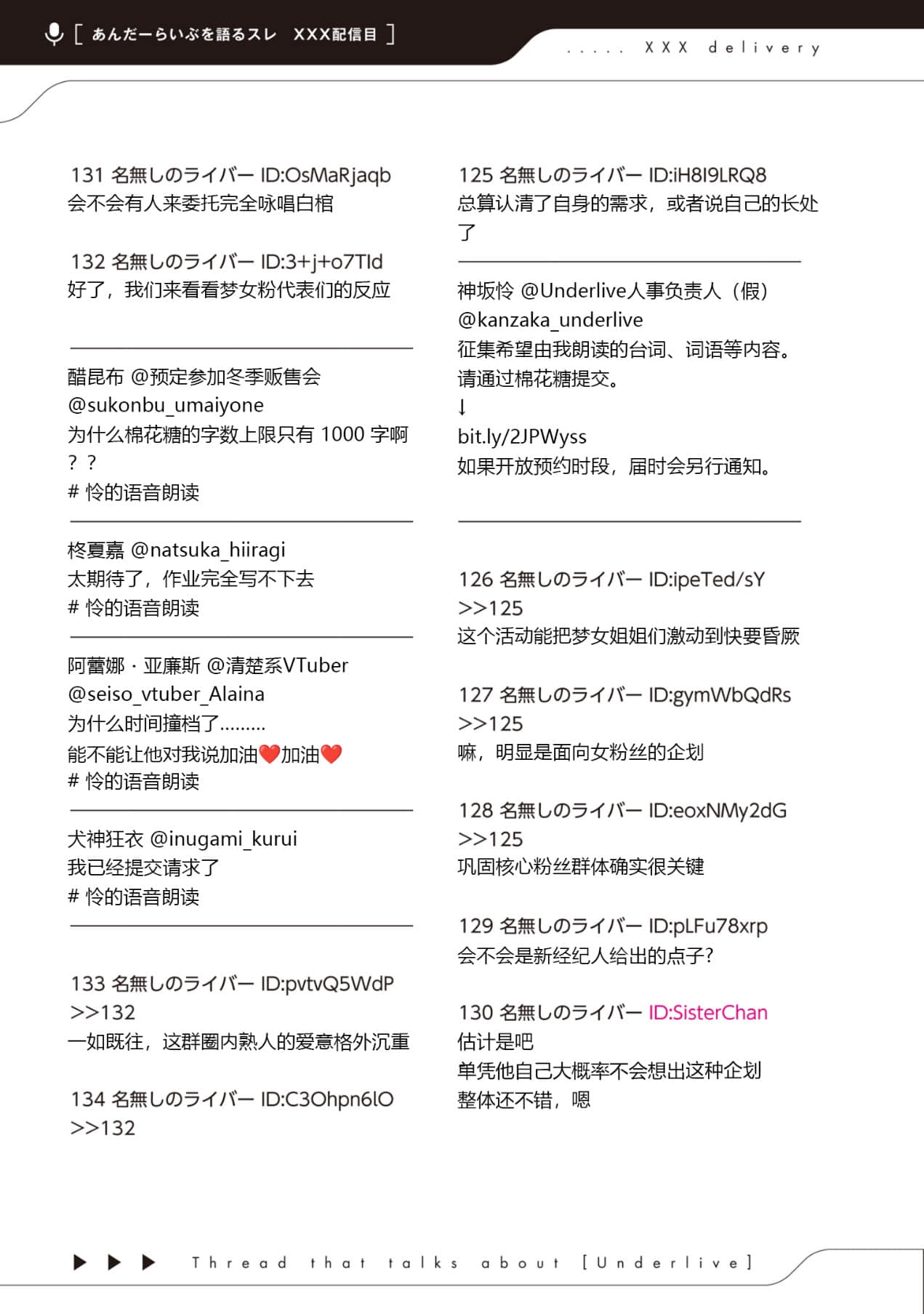 《快30岁才转职成为VTuber的故事。》5 第11话 语音朗读插图（1）