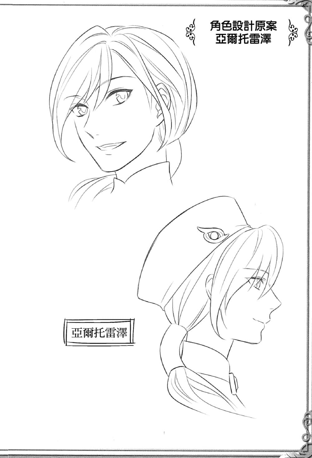 盾之勇者成名录小说插图（154）