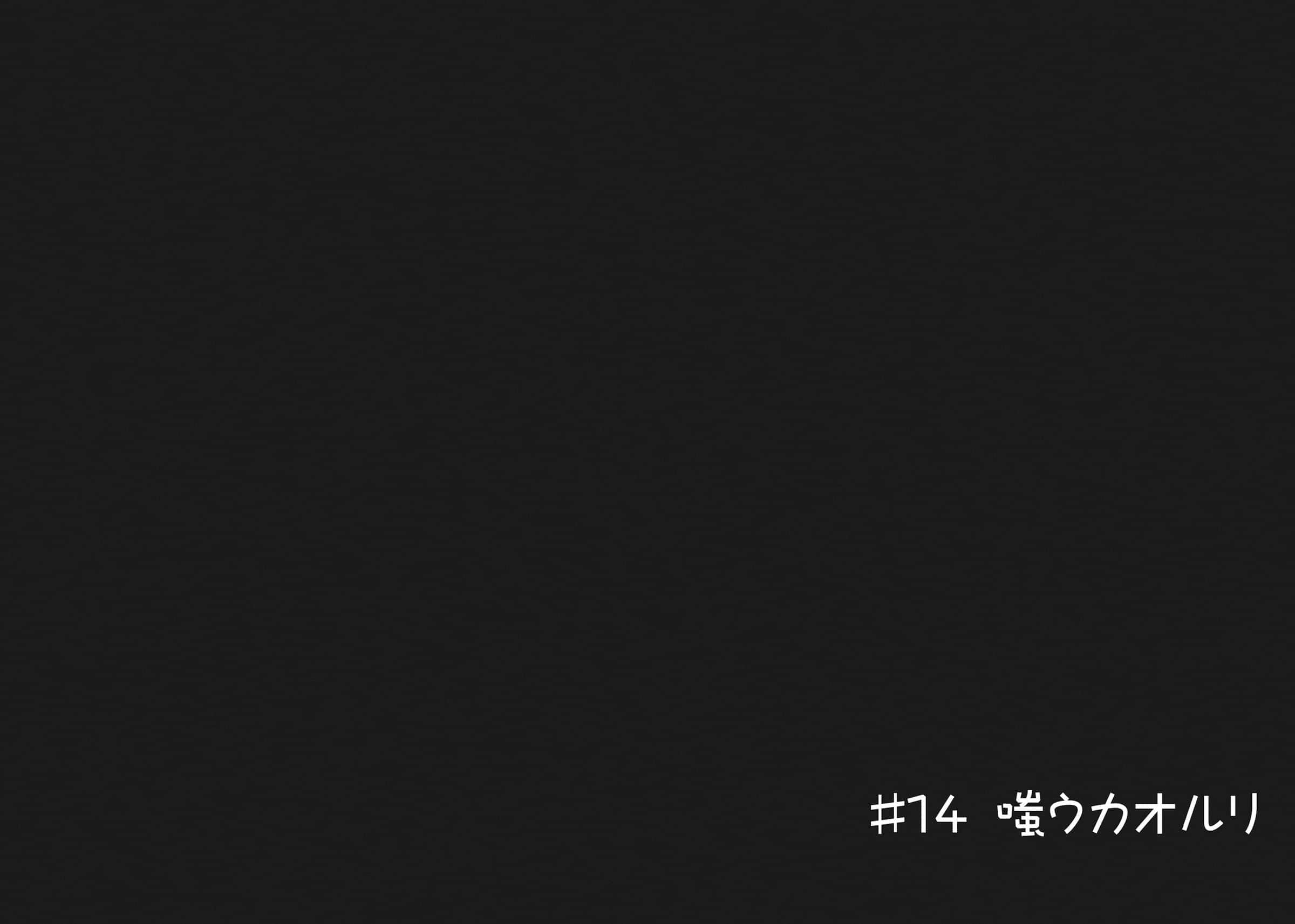 《我女友与青梅竹马的惨烈修罗场》14 插图（42）