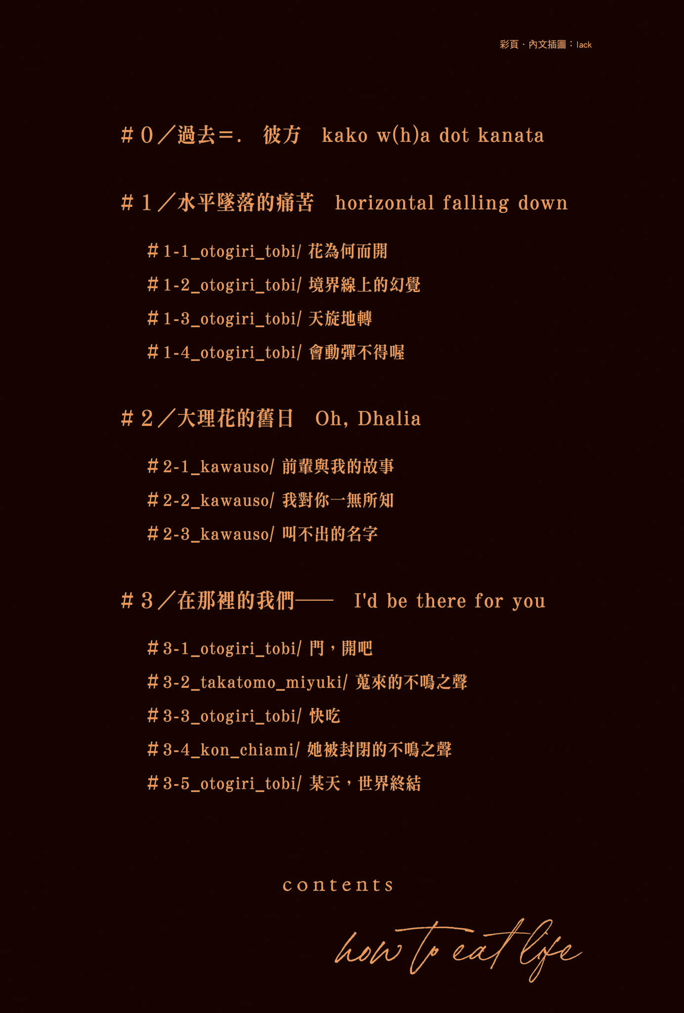 生命的吃法小说插图（4）