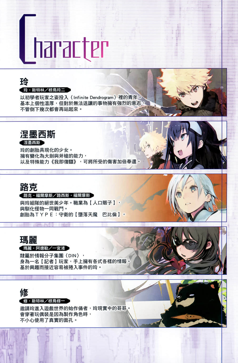 《无尽连锁》8 残遗的希望 插图(4)