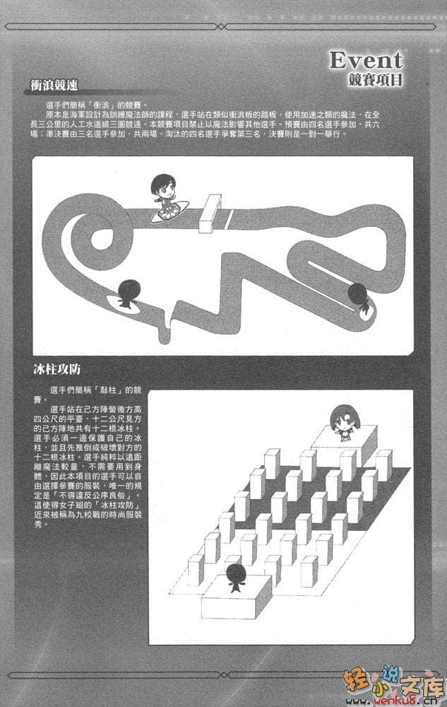 《魔法科高中的劣等生》3 九校战篇〈上〉 插图（16）