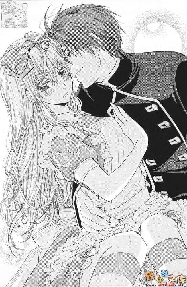 《心之国的爱丽丝》2 蔷薇茶会 插图（20）