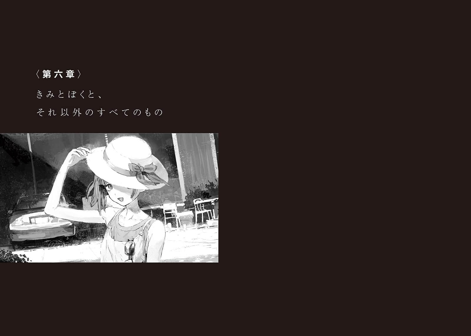 《再见了,对我们不友善的,所有人们》全一册 插图(12)