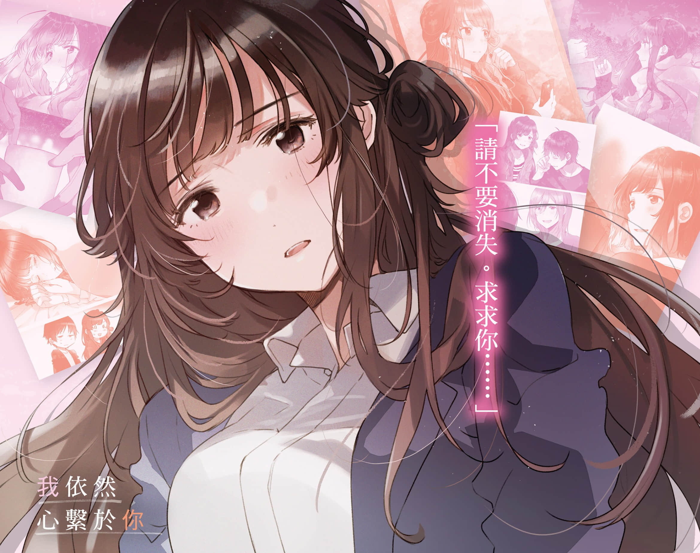 我依然心系于你小说插图（18）