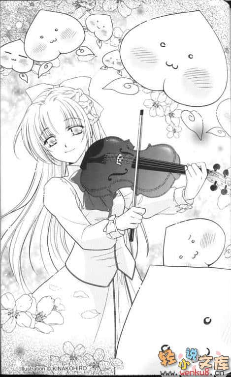《神曲奏界 白》3 消逝纯白 插图（14）