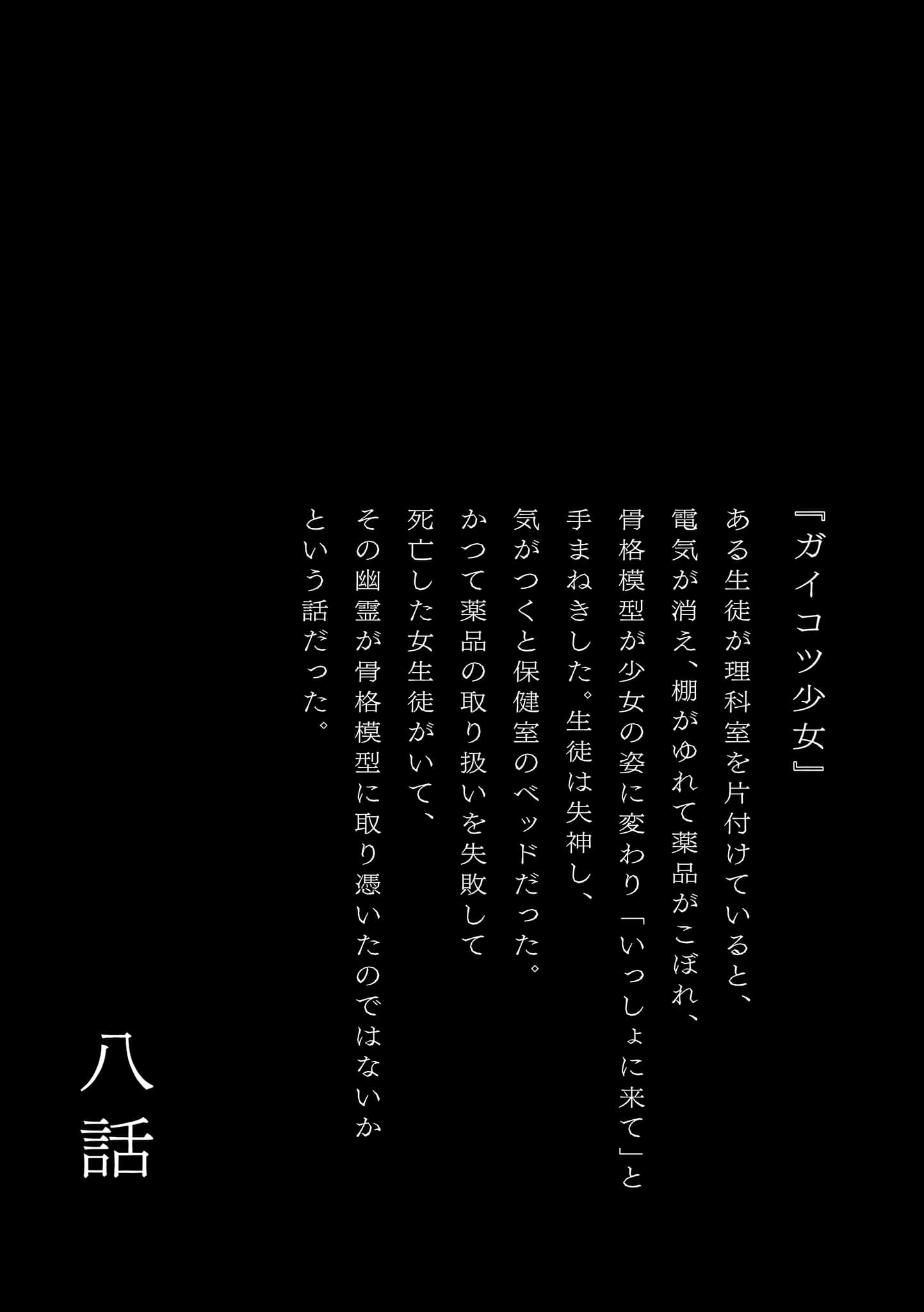 《放学后股长》6 朱音小学篇 插图（9）