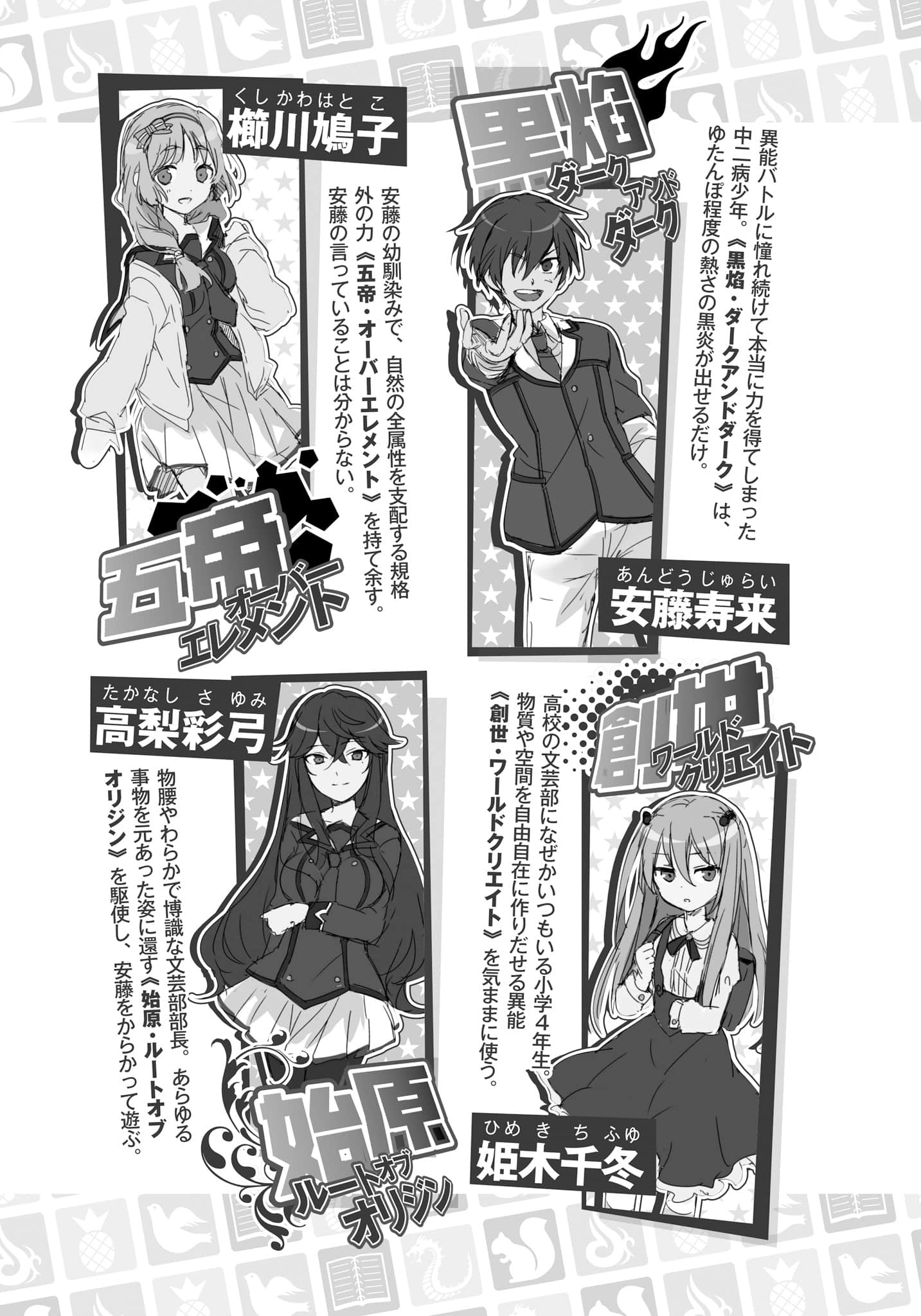 日常生活中的異能戰鬥小說插圖（121）