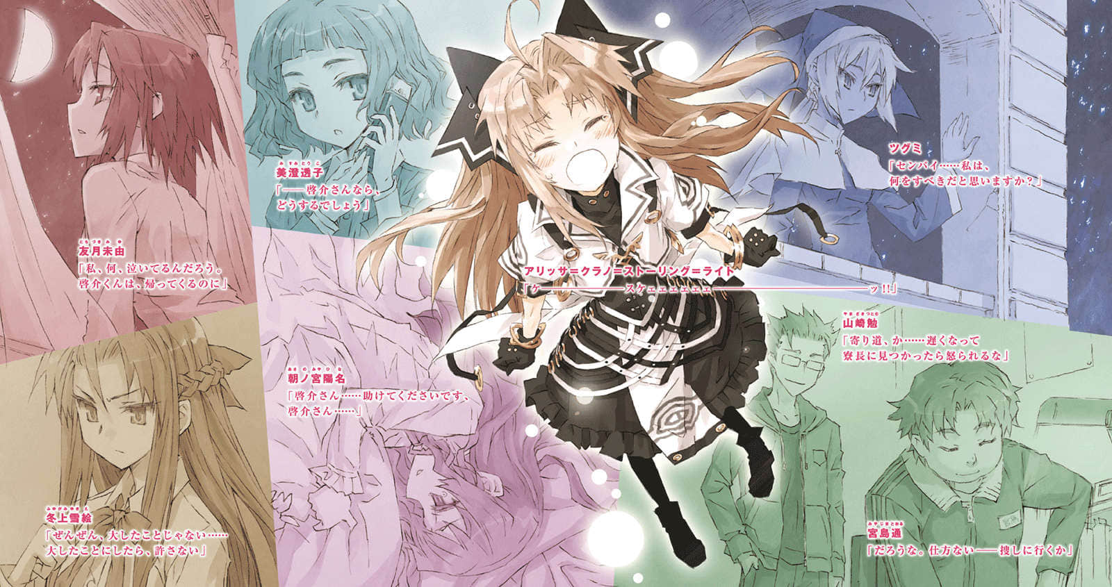 《RIGHT×LIGHT》12 相连的声音与触及的指尖 插图（4）