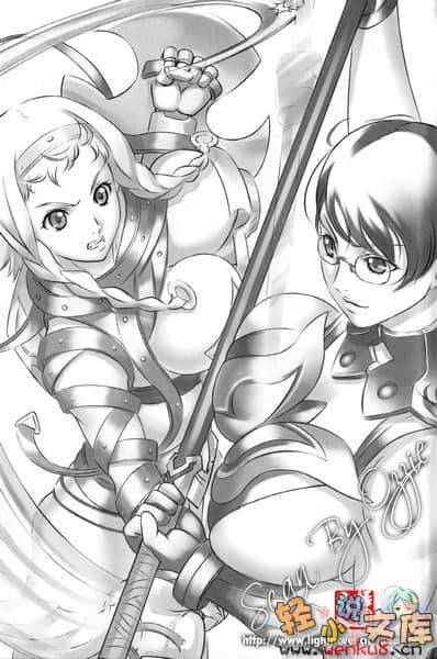 女王之刃小说插图（37）