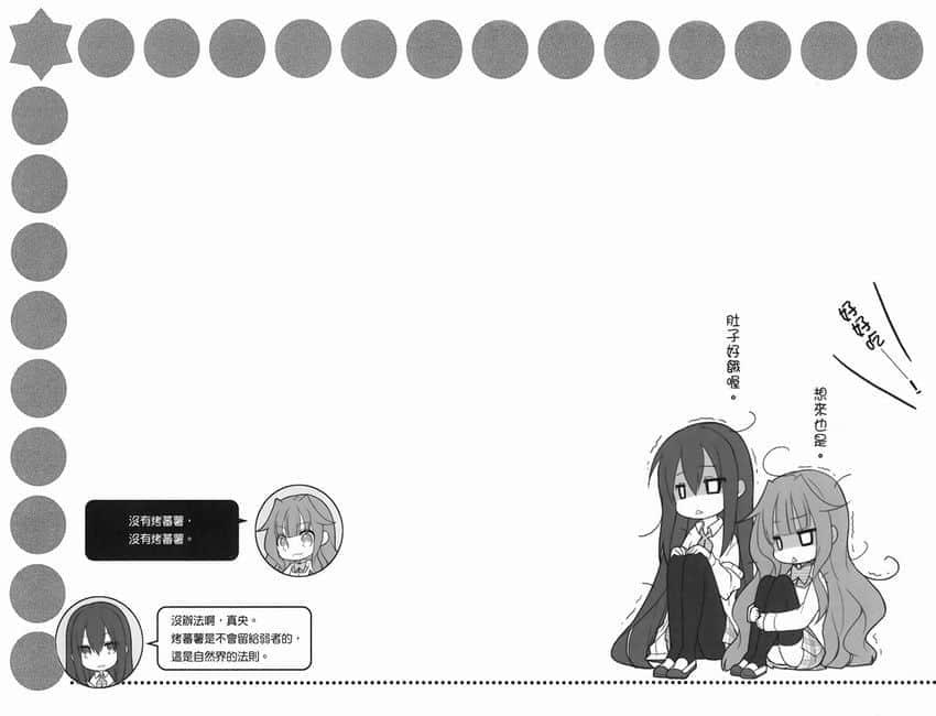 GJ部小說插圖（270）