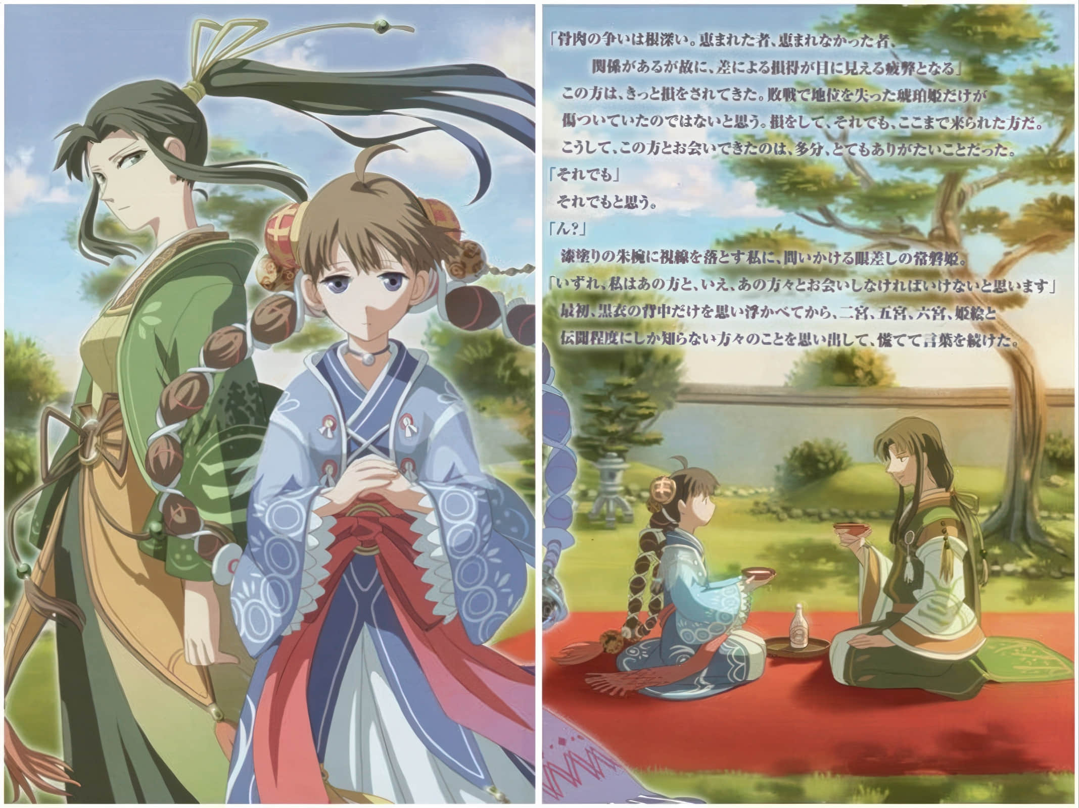 七姬物語小說插圖（57）