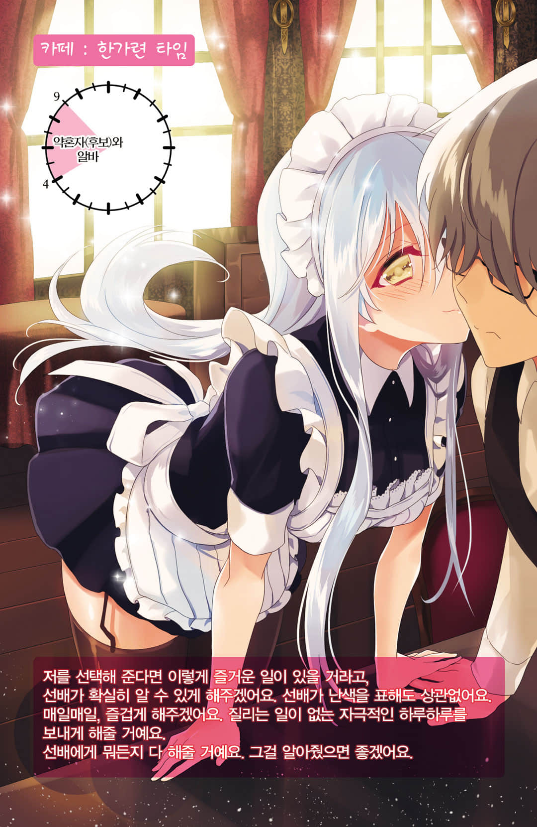 《我和她和她和她的不健全关系》7 彩插插图（2）