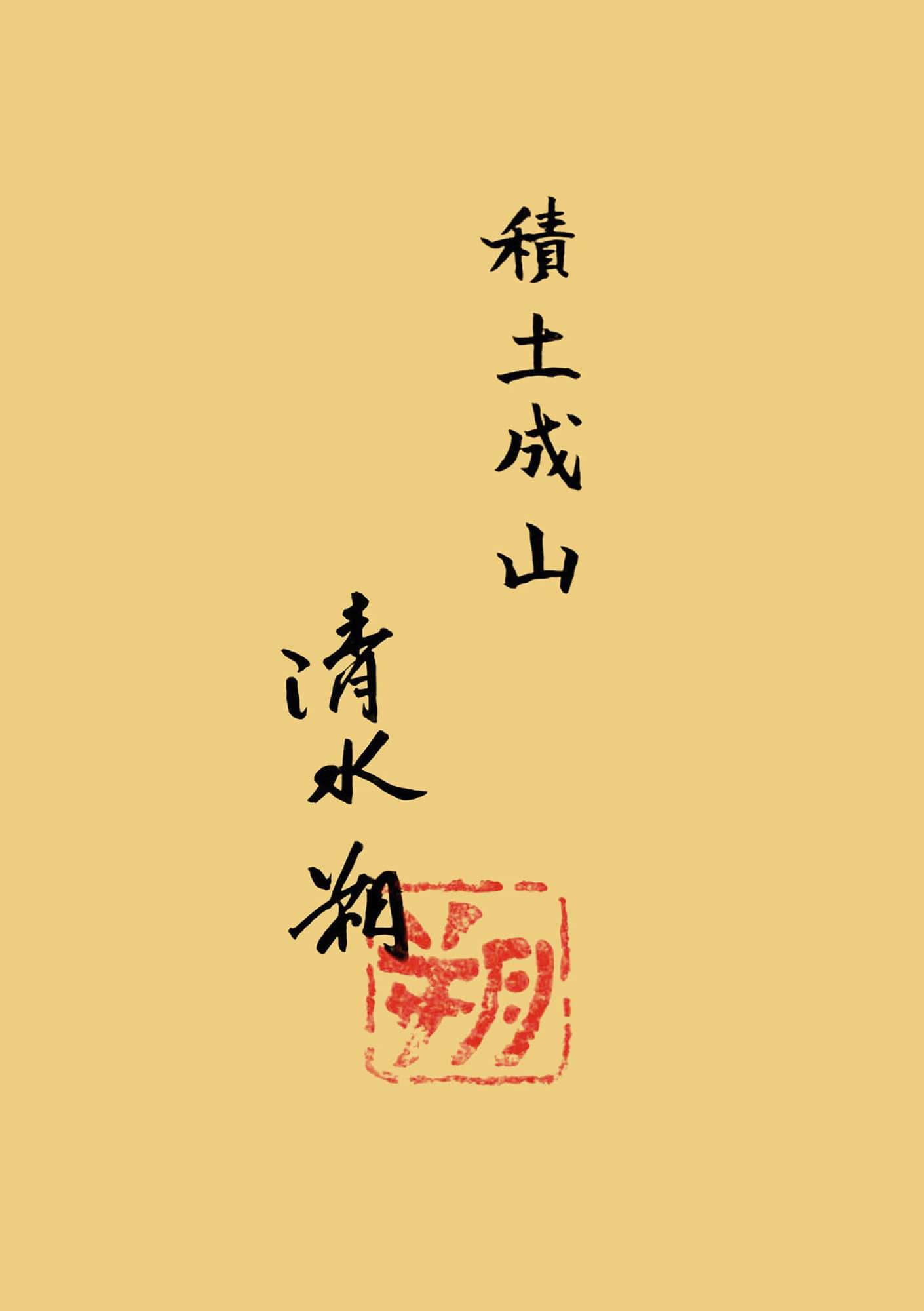奇譚蒐集錄小說插圖（5）