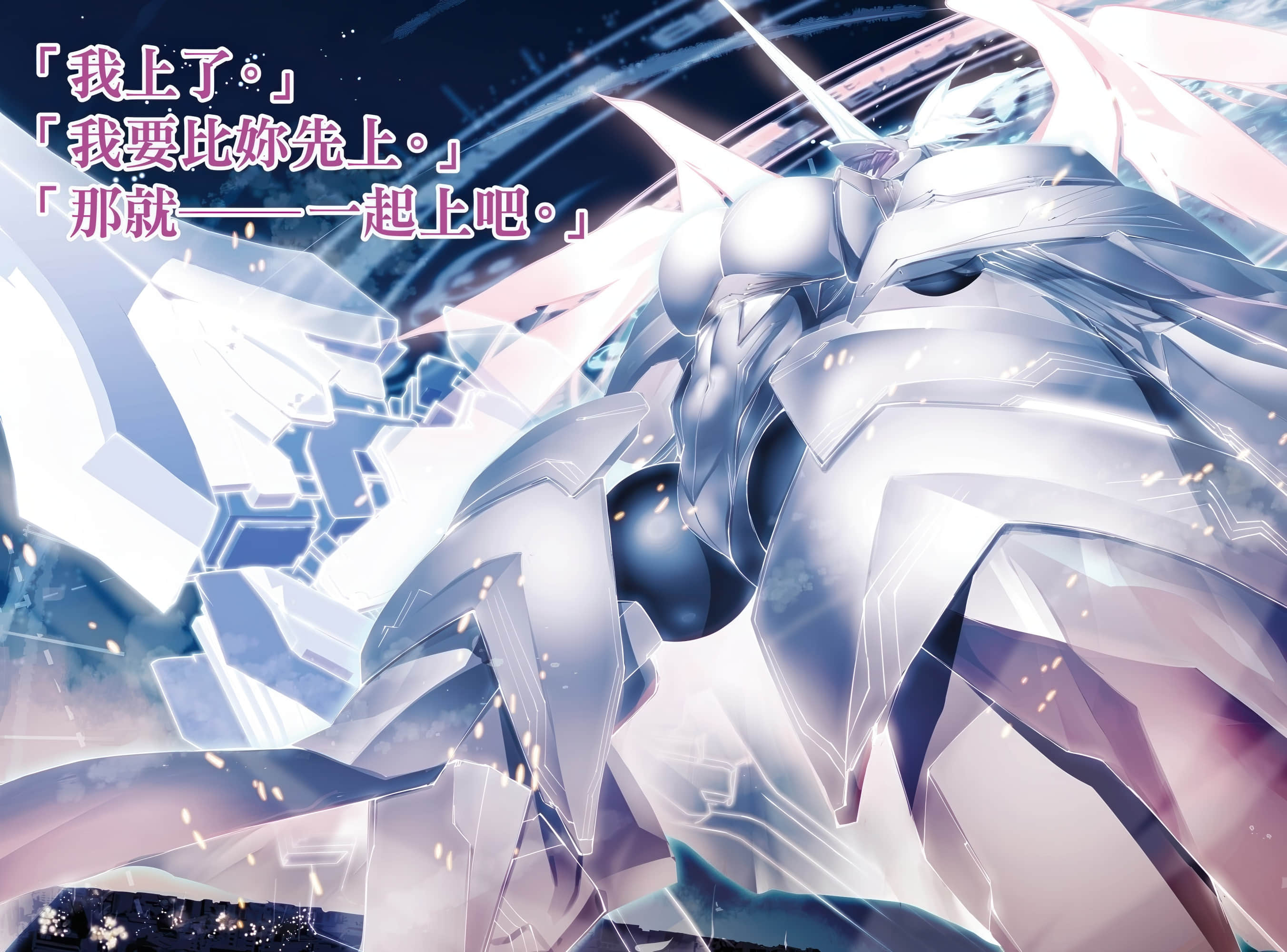 《OBSTACLE Series 激戰的魔女之夜》4 插圖（5）